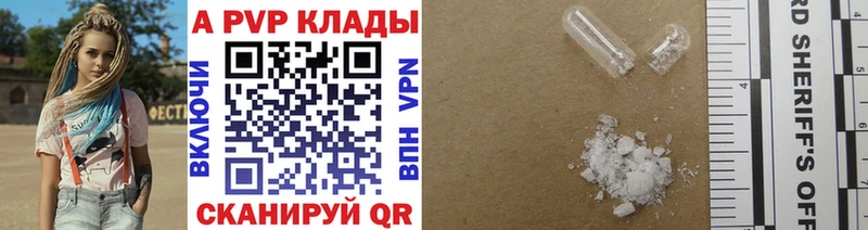 A-PVP кристаллы  Нарьян-Мар 