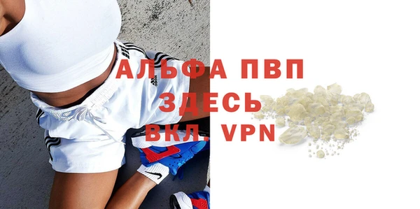 альфа пвп VHQ Алексеевка