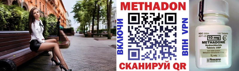 Метадон methadone  Нарьян-Мар 